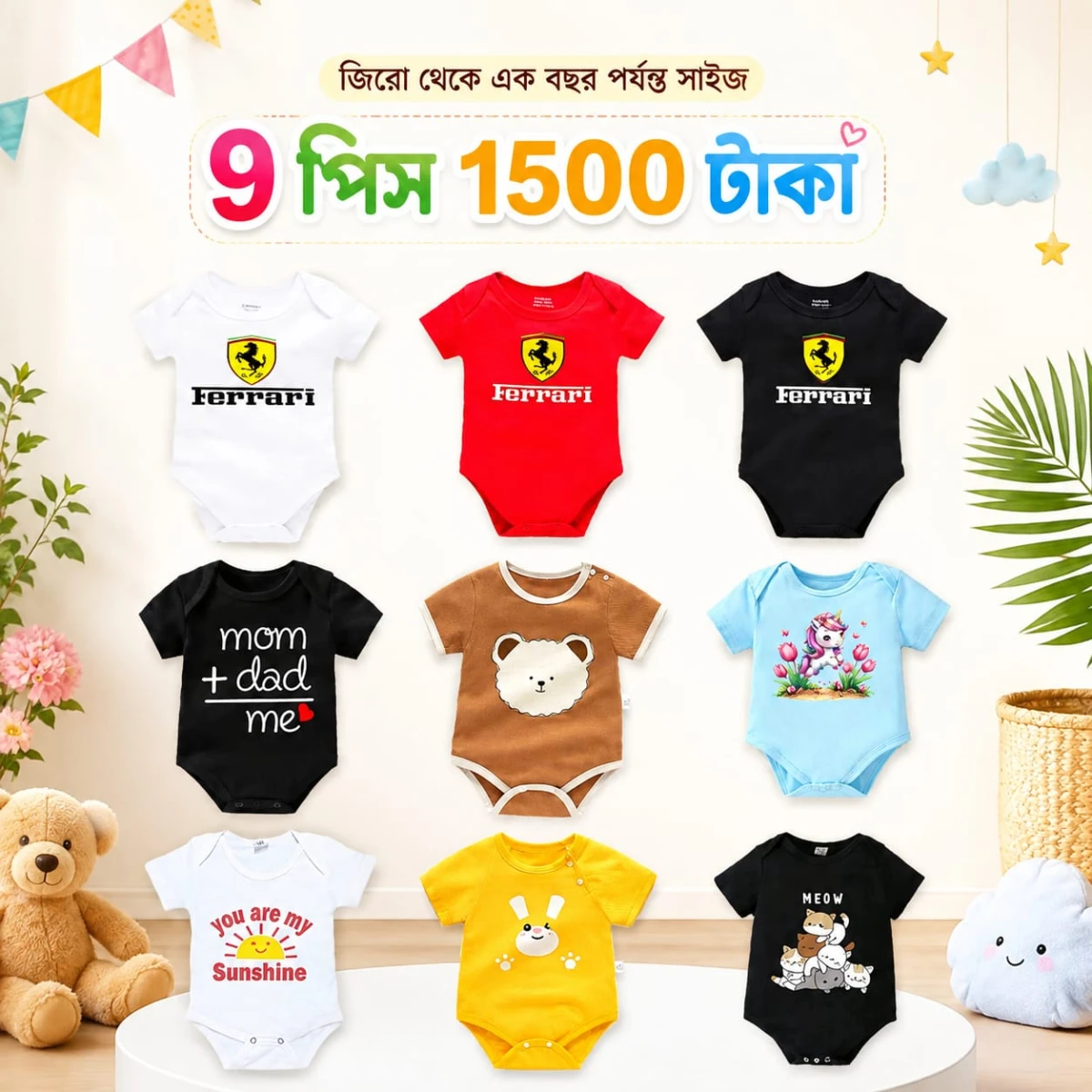 বেবি অ্যাডজাস্টেবল রোম্পার কিপার  9 PCS